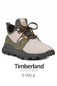Timberland